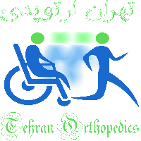  تهران ارتوپدی